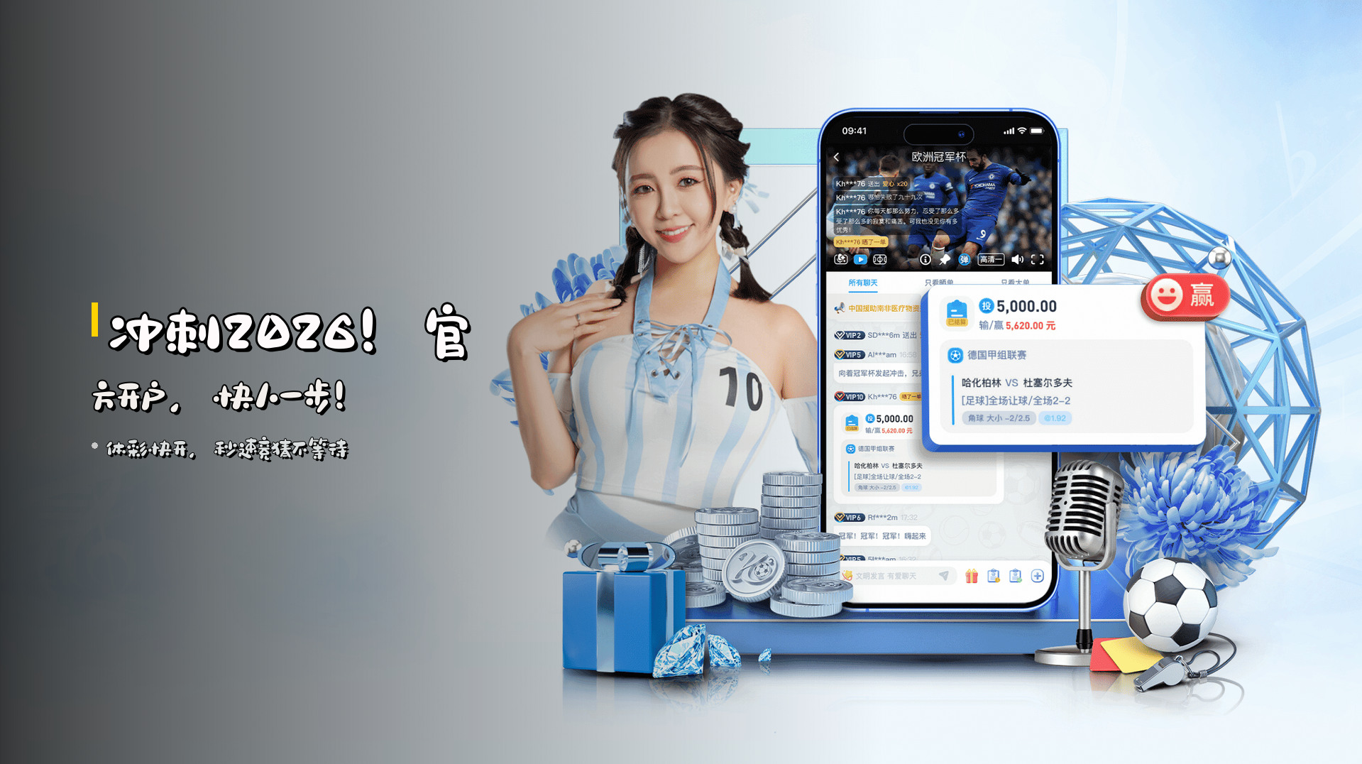 冲刺2026！<strong>官方开户</strong>，快人一步！